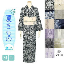 楽天市場】紗 着物の通販 