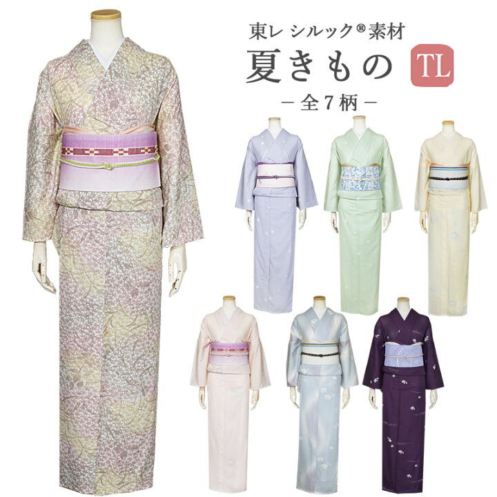 楽天市場】洗える着物 夏着物 洗える夏着物 絽 東レシルック TLサイズ 