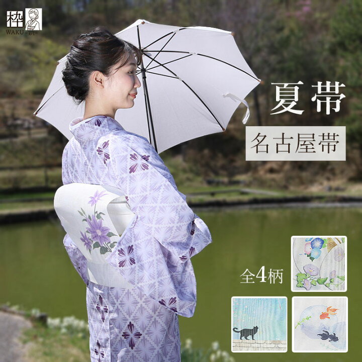 楽天市場】夏帯 名古屋帯 お太鼓柄 新品 八寸 紗 夏用 ポリエステル 八 