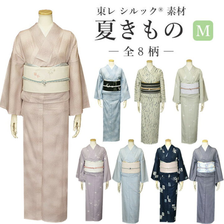楽天市場】洗える着物 東レシルック 洗える夏着物 夏着物 絽 Mサイズ 