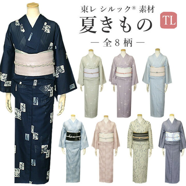 楽天市場】洗える着物 夏着物 絽 洗える夏着物 東レシルック TLサイズ 