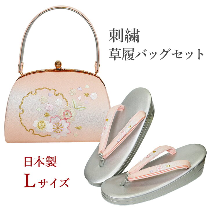 楽天市場】草履バッグセット 振袖 成人式 振袖 卒業式 結婚式 礼装 