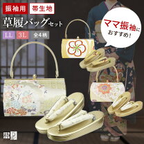 楽天市場】草履 バッグ セット カジュアルの通販 