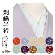 刺繍 半衿 半襟 縮緬 ちりめん 刺繍 刺繍半襟 おしゃれ かわいい 色半襟 色半衿 色無地 小紋 振袖 着物 …