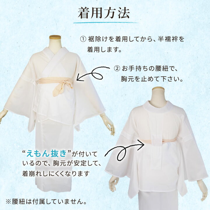 楽天市場】襦袢 夏用 絽 二部式長襦袢 二部式襦袢 絽 襦袢 じゅばん 夏 