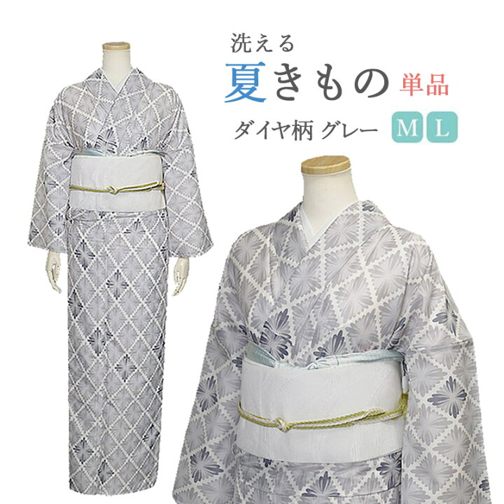 楽天市場】洗える着物 夏着物 夏物 うすもの 絽 プレタ 仕立て 