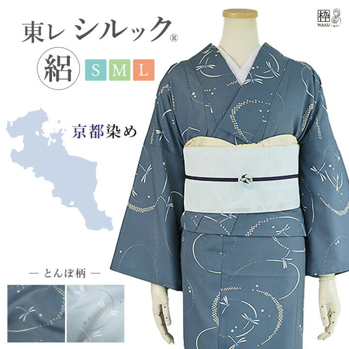 楽天市場】洗える着物 夏着物 夏 キモノ 絽 なつきもの 東レシルック 