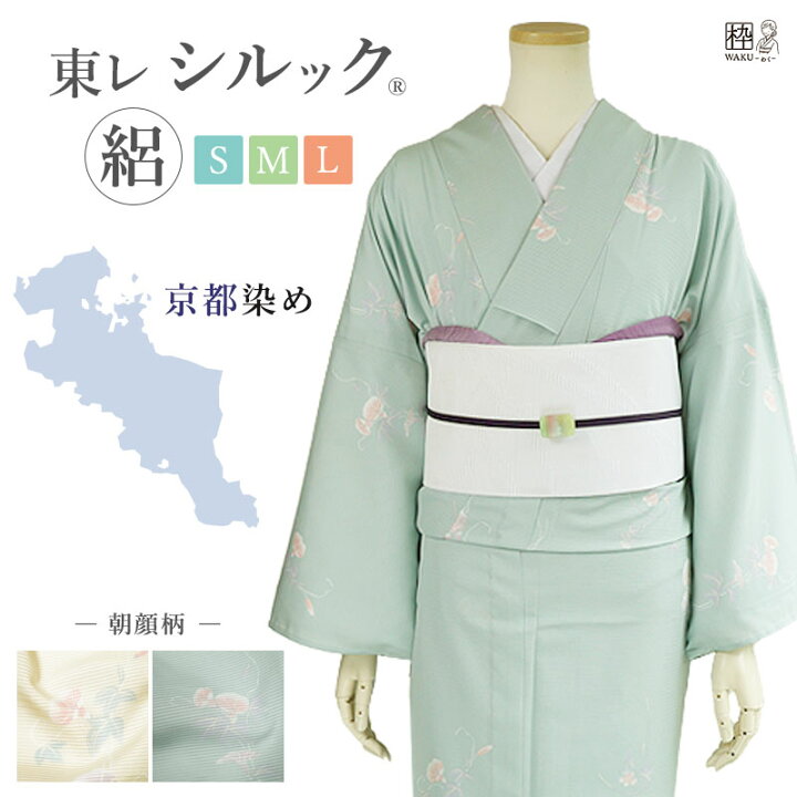 楽天市場】洗える着物 夏着物 夏 キモノ 絽 なつきもの 東レシルック 