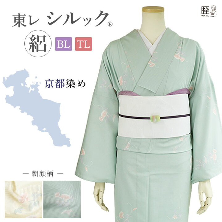 楽天市場】洗える着物 夏着物 夏 キモノ 絽 なつきもの 東レシルック 