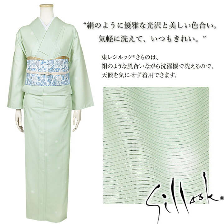 楽天市場】洗える着物 東レシルック 洗える夏着物 夏着物 絽 Mサイズ 