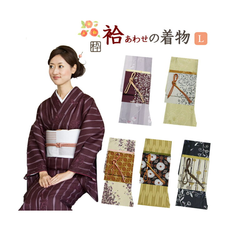 楽天市場】＼ｽｰﾊﾟｰSALEで売り切れる前に！／ 着物セット 洗える着物 