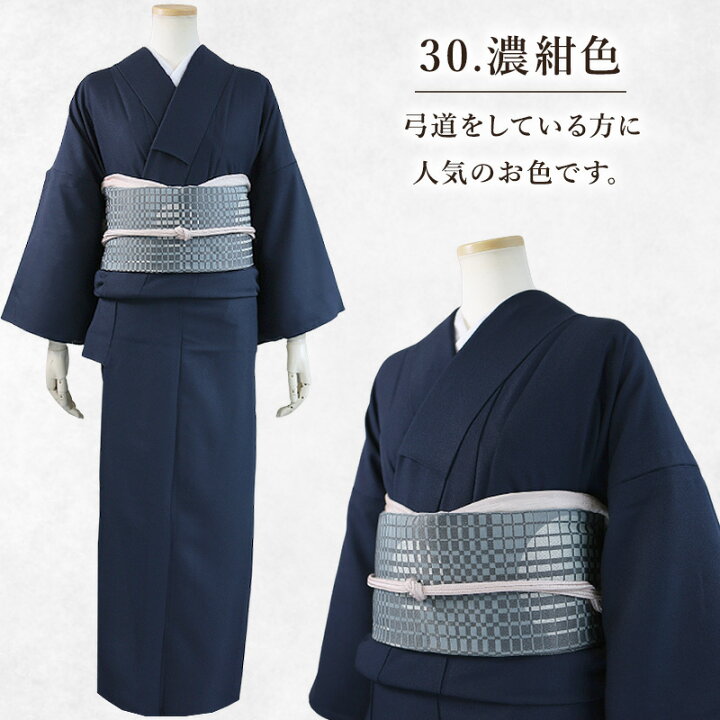楽天市場】洗える着物 色無地 家紋 紋入れ 着物 単衣 単衣着物 弓道 紺 