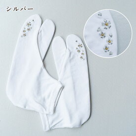 ＼スーパーSALE！／足袋 振袖 ストレッチ ストレッチ足袋 かわいい 刺繍 レディース 女性 着物 振り袖 成人式 卒業式 Sサイズ Mサイズ Lサイズ 刺繍 新品 プチギフト 母の日 プレゼント フリーサイズ 刺繍足袋 ギフト おしゃれ