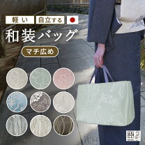 楽天市場】和装バッグの通販 着物用バック