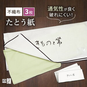  Ǝ t  [ ^  Ƃ ^ [ ۑ ̎[ ̎[ ۊǎ[pi 3Zbg  [ t@Xi[ sDz Ƃ i O