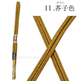 帯締め 冠組 正絹 ゆるぎ ゆるぎ組み 赤 緑 紫 藤 グレー 茶 カラシ ピンク アイボリー 締めやすい 上質 着物枠 帯〆 帯止め 絹 100% 大人 上品