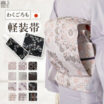 楽天市場】作り帯 お太鼓（素材（生地・毛糸）ポリエステル）（帯 