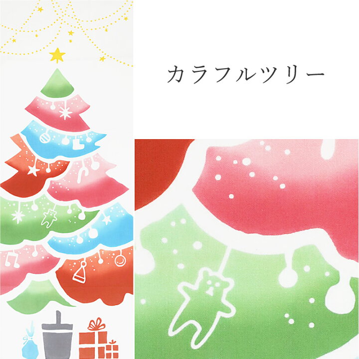 楽天市場】手ぬぐい 注染 日本製 nugoo 拭う クリスマス 日本製手拭い 