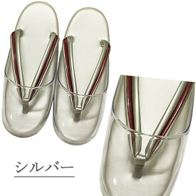 雨草履 滑り止め 和服用 和装草履 日本製 着物 雪の日 防寒 成人式 お茶会 Lサイズ フリーサイズ 卒業式 入学式 雨ぞうり 雨の日 の 着物 で お出かけ に！ 滑り止め 滑りどめ