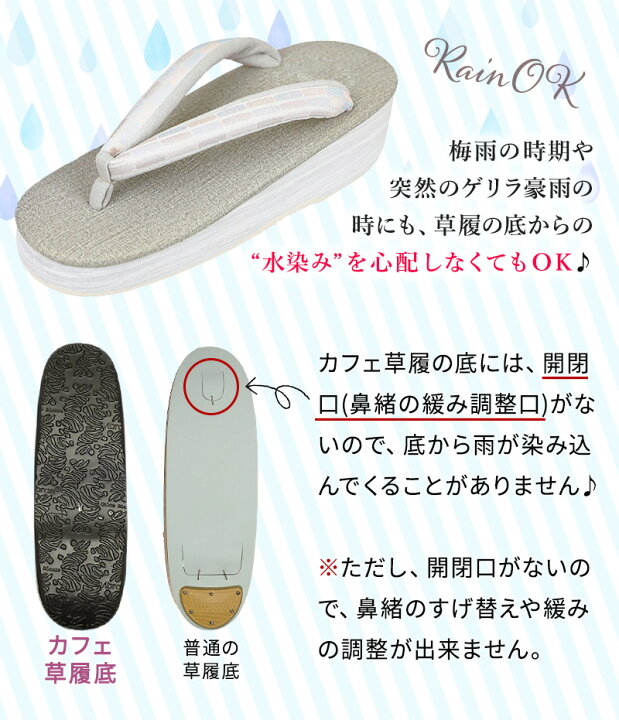 楽天市場】カフェ草履 菱屋カレンブロッソ Sサイズ Mサイズ Lサイズ 