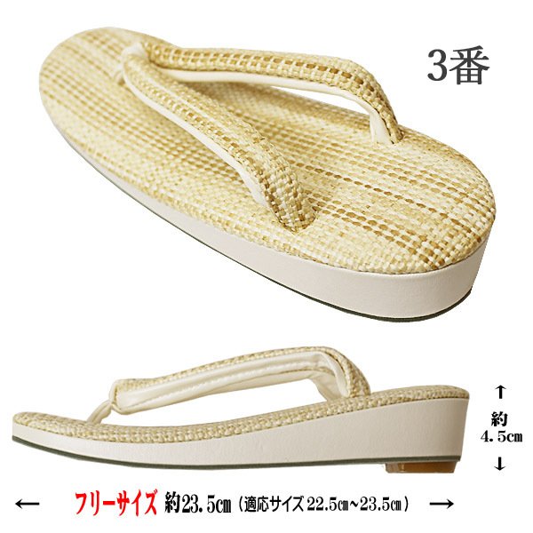 フリーサイズ日本製の普段用の草履です