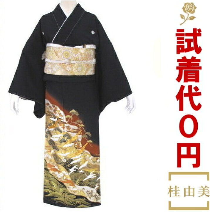 楽天市場】【試着無料】桂由美 松島図琳派 黒留袖 レンタル 1211番 