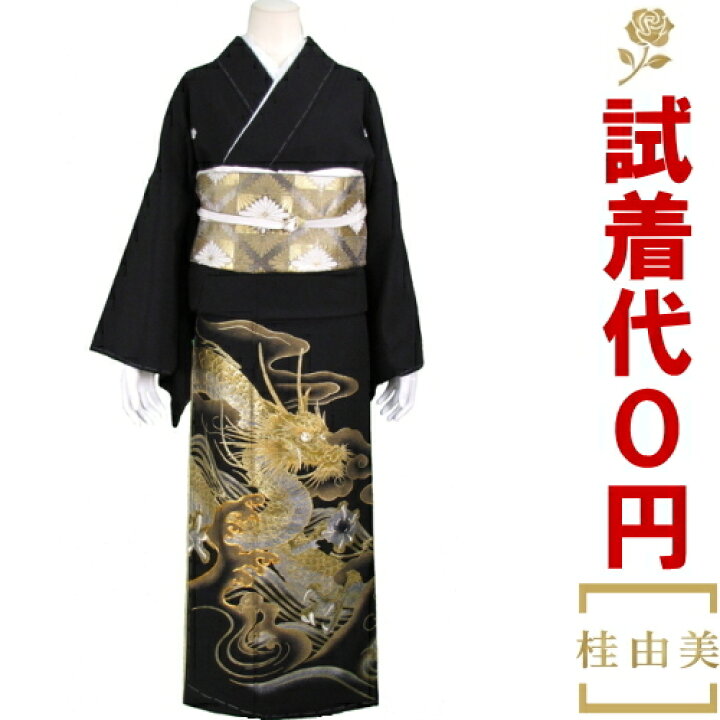 楽天市場】【試着無料】【黒留袖 レンタル】桂由美/雲竜 1267番 