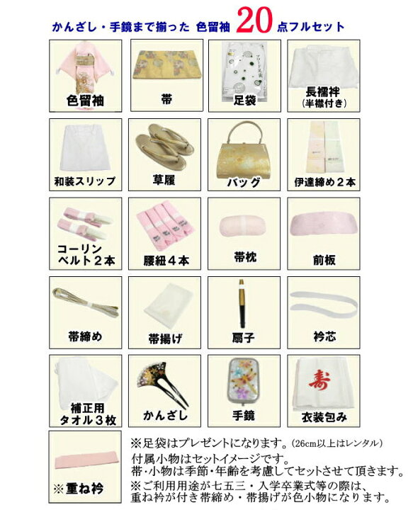 楽天市場】【試着無料】【色留袖 レンタル】桂由美 908番 フル 