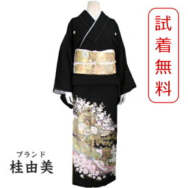 【試着無料】【黒留袖 レンタル】桂由美/花見山 レンタル 1236番　フルセットレンタル 往復送料無料 試着OK かんざし 髪飾り レンタル 留袖 留袖レンタル レンタル留袖 黒留袖 フリーサイズ 【kuf】