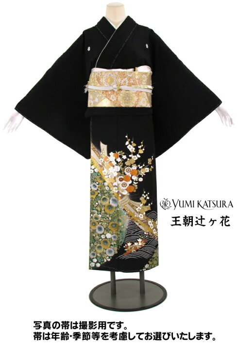 楽天市場】【試着無料】【黒留袖 レンタル】ブランド桂由美/王朝辻ヶ花 