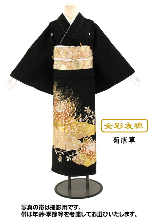 楽天市場】【試着無料】金彩友禅・ことほぎ/菊唐草 黒留袖 レンタル 