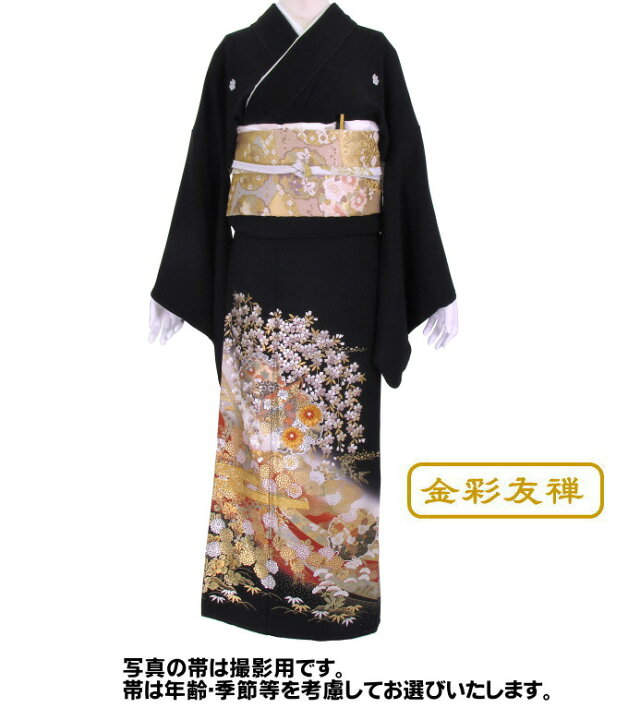 楽天市場】【試着無料】ブランド/金彩友禅 黒留袖 レンタル 355番 