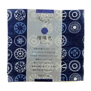 【送料無料】ガーゼハンカチ 日本製 はんかち 綿100% 50×50cm はんなりガーゼはんかち 瑠璃色 るりいろ Ruri-iro 日本の伝統色 京都製 水母(くらげ)紋 和風 モダン おしゃれ マスク 手作りマスク