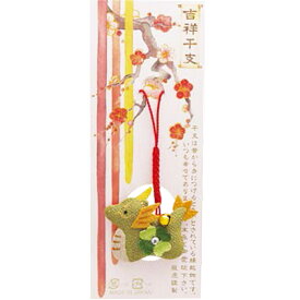 【送料無料】ちりめん根付け たつ 干支 辰 龍 吉祥干支 根付ストラップ 日本製 手作り 干支ストラップ ドラゴン 帯飾り ストラップ ねつけ 鈴付き 和雑貨 2024年 干支雑貨 かわいい 縁起物 お正月 プレゼント r-201 ラインストーン付き クローバー