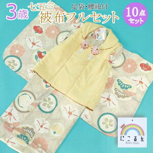  3Ύq ɂ ẑ̃Zbg ܎O zZbg 3   z Og ̎q zR[g 753 tZbg ܎OZbg qp ǂ LbY Zbg j