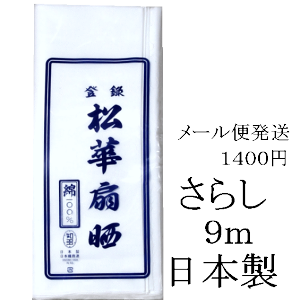 木綿 布 無地の人気商品 通販 価格比較 価格 Com