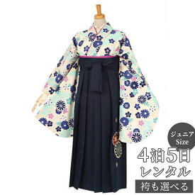 【レンタル】袴 レンタル 小学生 女の子〔AG049〕オフホワイト　藤に菊梅(G654)卒業式 ジュニア 卒服 フルセット 十三参り 貸衣装 子供用