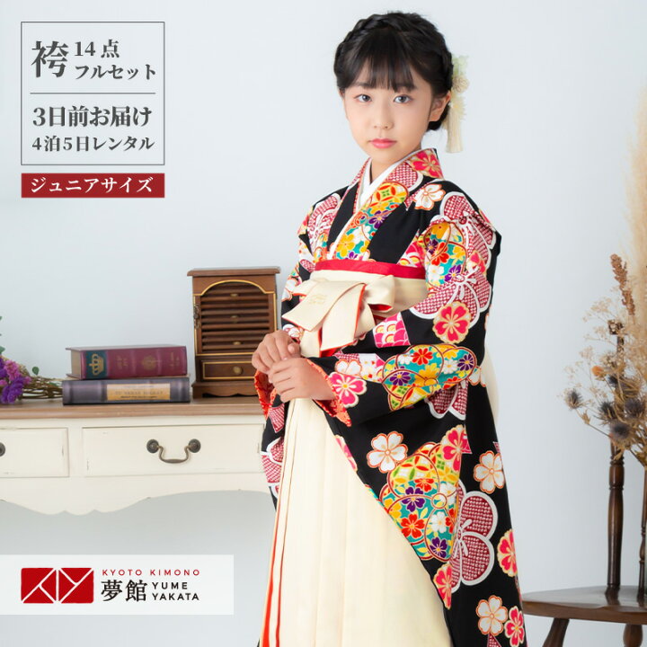 楽天市場】早期お届けキャンペーン【レンタル】九重 袴 レンタル 