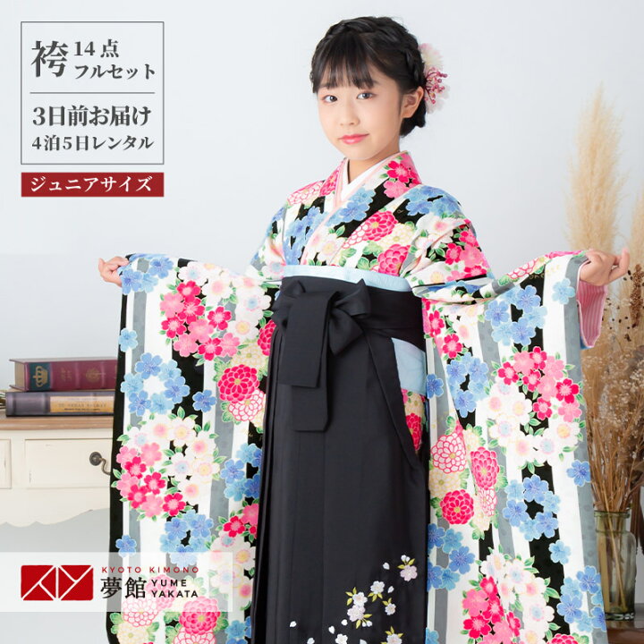 楽天市場】早期お届けキャンペーン【レンタル】ポンポネット 袴  