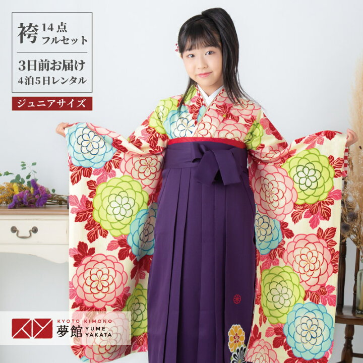 楽天市場】早期お届けキャンペーン【レンタル】紅一点 袴 レンタル 