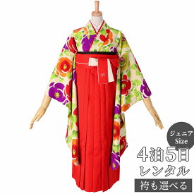 【レンタル】紅一点 袴 レンタル 小学生 女の子〔AG227〕クリーム色　カラフル椿卒業式 ジュニア 卒服 フルセット 十三参り 貸衣装 子供用