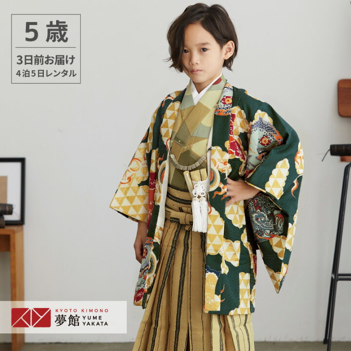 楽天市場】【レンタル】七五三 5歳 レンタル 753 袴セット 男児 着物 