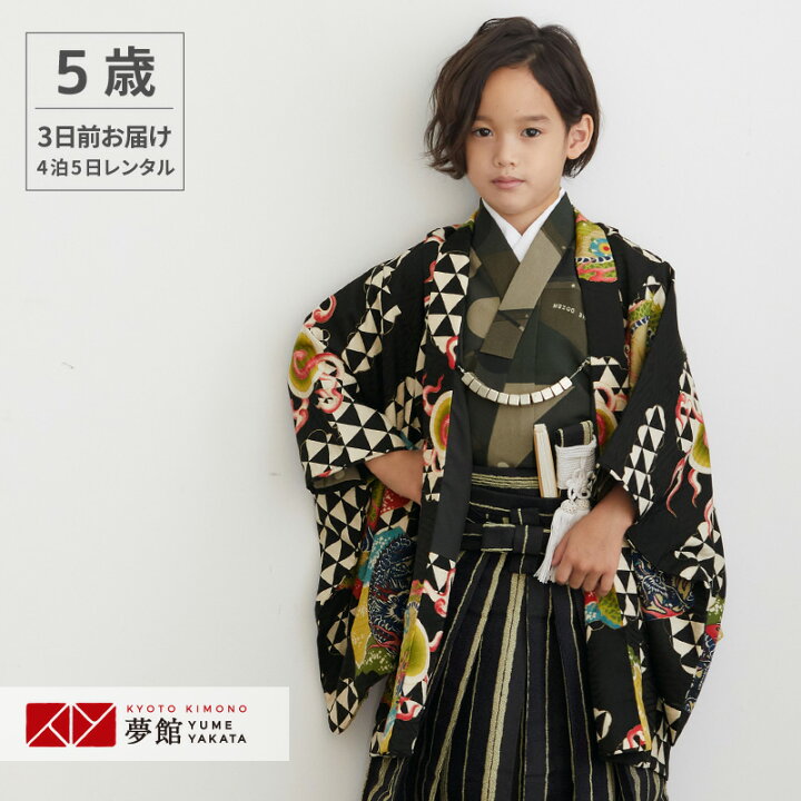 楽天市場】【レンタル】七五三 5歳 レンタル 753 袴セット 男児 着物 