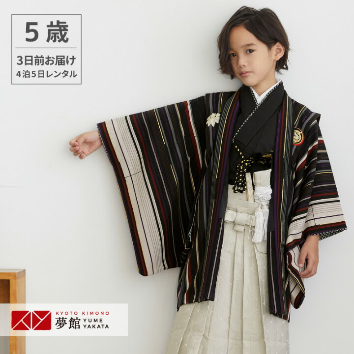 楽天市場】【レンタル】七五三 5歳 レンタル 753 袴セット 男児 着物 