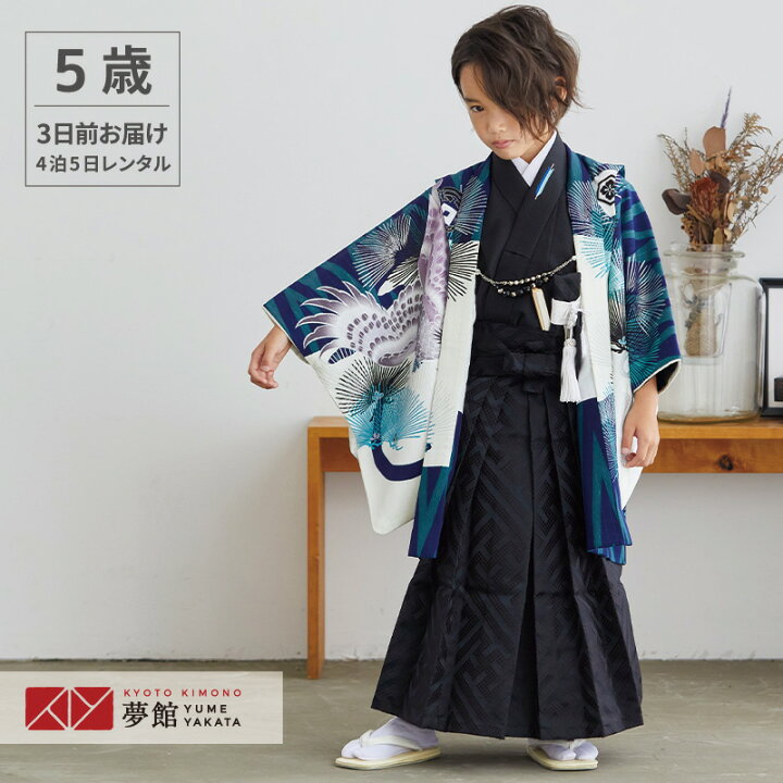 楽天市場】【レンタル】七五三 5歳 レンタル 753 袴セット 男児 着物 