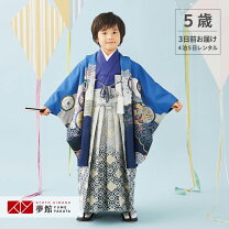 楽天市場】ブルー（七五三5歳）（着物セット｜和服）：キッズ 