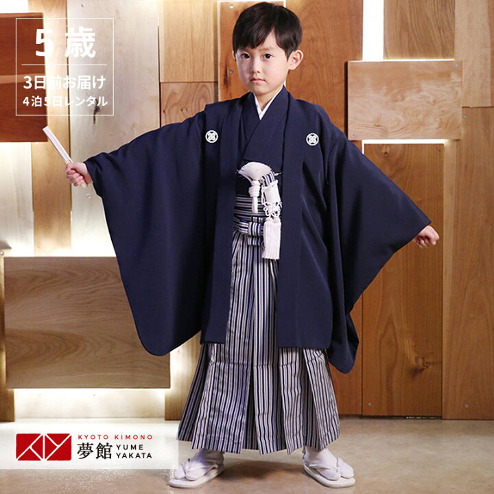 楽天市場】【レンタル】七五三 5歳 レンタル 753 袴セット 男児 着物 