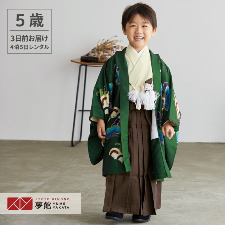 楽天市場】【レンタル】七五三 5歳 レンタル 753 袴セット 男児 着物 