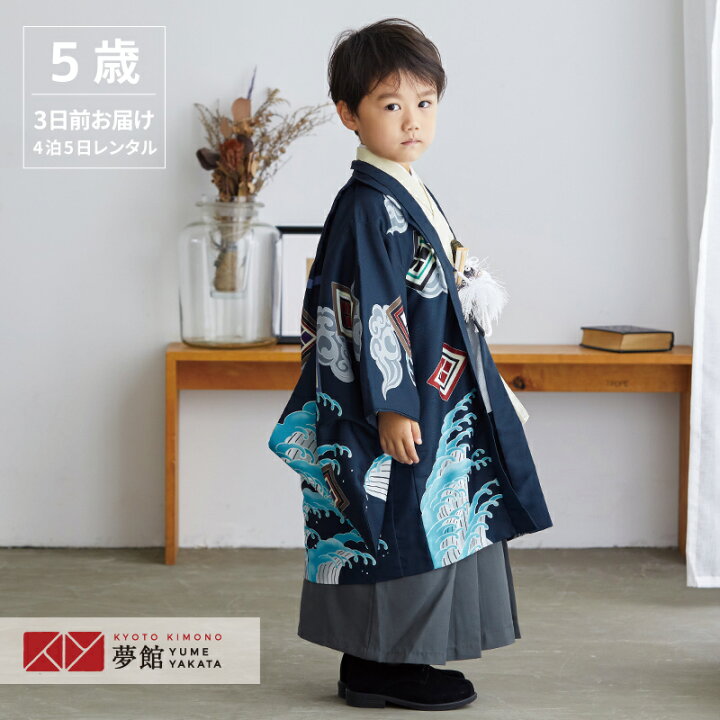 楽天市場】【レンタル】七五三 5歳 レンタル 753 袴セット 男児 着物 