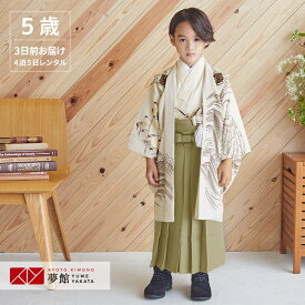 【レンタル】七五三 5歳 レンタル 753 袴セット 男児 着物 「BY064 九重 【五歳】ベージュ波に大船×松葉無地」男の子 着物 フルセット 男児 子供 きもの レンタル 羽織 袴セット 和装 5才 6才